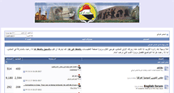 Desktop Screenshot of iraqiforum.net