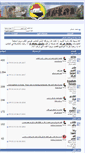 Mobile Screenshot of iraqiforum.net